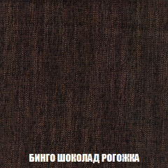 Мягкая мебель Арабелла (модульный) ткань до 300 в Воткинске - votkinsk.mebel24.online | фото 71