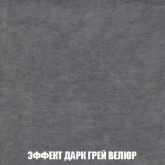 Мягкая мебель Арабелла (модульный) ткань до 300 в Воткинске - votkinsk.mebel24.online | фото 87