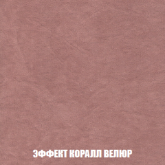 Мягкая мебель Арабелла (модульный) ткань до 300 в Воткинске - votkinsk.mebel24.online | фото 89
