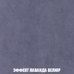 Мягкая мебель Арабелла (модульный) ткань до 300 в Воткинске - votkinsk.mebel24.online | фото 91