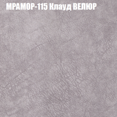 Мягкая мебель Европа (модульный) ткань до 400 в Воткинске - votkinsk.mebel24.online | фото 47