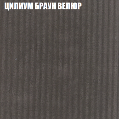 Мягкая мебель Европа (модульный) ткань до 400 в Воткинске - votkinsk.mebel24.online | фото 68