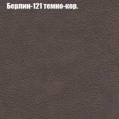 Мягкая мебель Европа ППУ (модульный) ткань до 300 в Воткинске - votkinsk.mebel24.online | фото 16