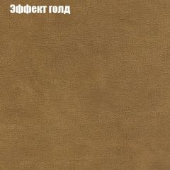 Мягкая мебель Европа ППУ (модульный) ткань до 300 в Воткинске - votkinsk.mebel24.online | фото 54