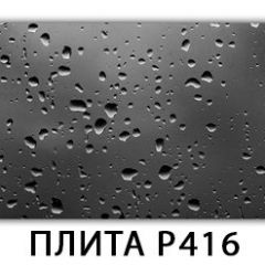 Обеденный стол Паук с фотопечатью узор Плита Р416 в Воткинске - votkinsk.mebel24.online | фото 21