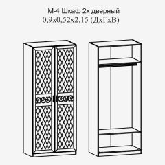 Париж № 4 Шкаф 2-х дв. штанга (ясень шимо свет/серый софт премиум) в Воткинске - votkinsk.mebel24.online | фото 2