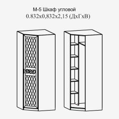 Париж № 5 Шкаф угловой (ясень шимо свет/серый софт премиум) в Воткинске - votkinsk.mebel24.online | фото 2