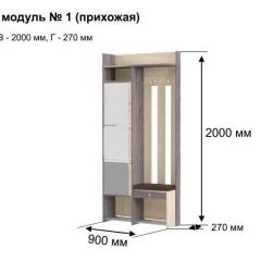 ГРЕТТА 1 Прихожая в Воткинске - votkinsk.mebel24.online | фото 8