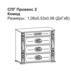 Прованс-2 комод 4 ящ (Итальянский орех/Груша с платиной черной) в Воткинске - votkinsk.mebel24.online | фото 2