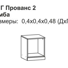 Прованс-2 Тумба прикроватная левая (Итальянский орех/Груша с платиной черной) в Воткинске - votkinsk.mebel24.online | фото 2