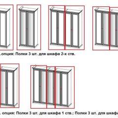 Шкаф 5-ти створчатый (2+1+2) с Зеркалом Патрисия (крем) в Воткинске - votkinsk.mebel24.online | фото 2