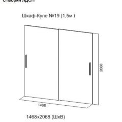 Шкаф-купе №19 Серия 3 Квадро (1500) Ясень Анкор светлый в Воткинске - votkinsk.mebel24.online | фото 5