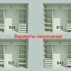 Шкаф-купе 2150 серии NEW CLASSIC K4+K4+K4+B22+PL4(по 2 ящика лев/прав+F обр.штанга) профиль «Капучино» в Воткинске - votkinsk.mebel24.online | фото 7