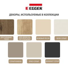 Шкаф СТАНДАРТ С2 2 ящика серия "ГЕСТИЯ" (Бежевый песок/Дуб Небраска натуральный ) 800*520*2300 в Воткинске - votkinsk.mebel24.online | фото 4