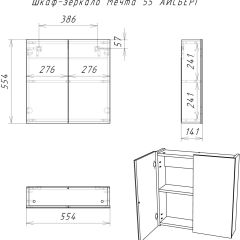 Шкаф-зеркало Мечта 55 АЙСБЕРГ (DM2305HZ) в Воткинске - votkinsk.mebel24.online | фото 7