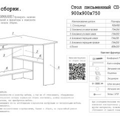 Стол письменный СП-2 (угловой) белый в Воткинске - votkinsk.mebel24.online | фото 4