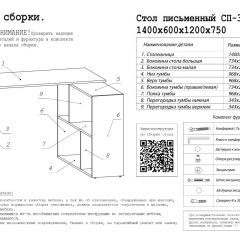 Стол письменный СП-3 (с тумбой) белый в Воткинске - votkinsk.mebel24.online | фото 3