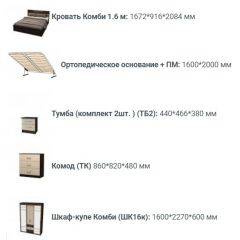 Спальный гарнитур Юнона (вариант-1) в Воткинске - votkinsk.mebel24.online | фото 3