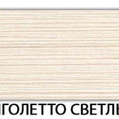 Стол-бабочка Бриз пластик Кастилло темный в Воткинске - votkinsk.mebel24.online | фото 31