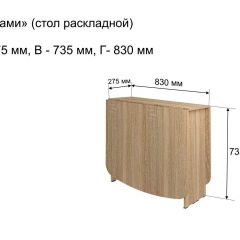 Стол-книжка раздвижной "Оригами" в Воткинске - votkinsk.mebel24.online | фото 4