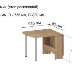 Стол-книжка раздвижной "Оригами" в Воткинске - votkinsk.mebel24.online | фото 5