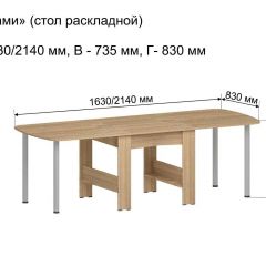 Стол-книжка раздвижной "Оригами" в Воткинске - votkinsk.mebel24.online | фото 6