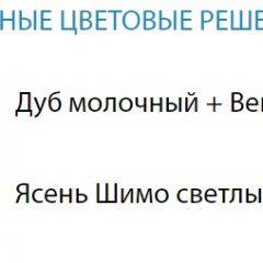 Стол компьютерный №10 (Матрица) в Воткинске - votkinsk.mebel24.online | фото 2