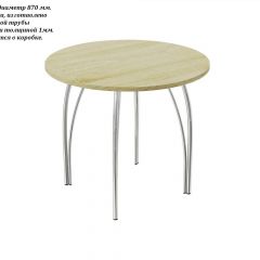 Стол круглый ЛДСП/ Хром ЧАЙКА (D870) в Воткинске - votkinsk.mebel24.online | фото 2