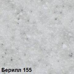 Стол овальный раздвижной "Берилл-155" (1180(1480)*690) опоры БРИФИНГ в Воткинске - votkinsk.mebel24.online | фото 2