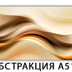 Стол раздвижной-бабочка Бриз с фотопечатью Абстракция 1042 в Воткинске - votkinsk.mebel24.online | фото