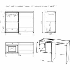 Тумба под умывальник "Космос 120" лев/прав Норма Н1 АЙСБЕРГ (DA1627T) в Воткинске - votkinsk.mebel24.online | фото 5