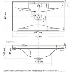 Умывальник мебельный "Milen 75" в Воткинске - votkinsk.mebel24.online | фото 9