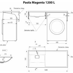 Умывальник над стиральной машиной "Paola Magenta-120" (левый) с кронштейном,без сифона в Воткинске - votkinsk.mebel24.online | фото 2