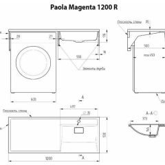 Умывальник над стиральной машиной "Paola Magenta-120" (правый) с кронштейном,без сифона в Воткинске - votkinsk.mebel24.online | фото 2