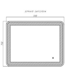 Зеркало Барселона 910х710 с подсветкой Sansa (GL7023Z) в Воткинске - votkinsk.mebel24.online | фото 9