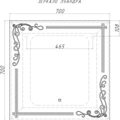 Зеркало Луандра 700х700 с подсветкой Домино (GL7035Z) в Воткинске - votkinsk.mebel24.online | фото 8