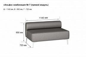 АЛЬФА Диван комбинация 7/ нераскладной (Коллекции Ивару №1,2(ДРИМ)) в Воткинске - votkinsk.mebel24.online | фото 2