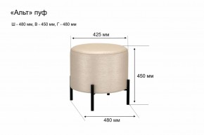 АЛЬТ Пуф (в ткани коллекции Ивару №1,2,3) в Воткинске - votkinsk.mebel24.online | фото 10