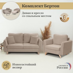 Комплект мягкой мебели 4444+4445 (диван+кресло) в Воткинске - votkinsk.mebel24.online | фото 11