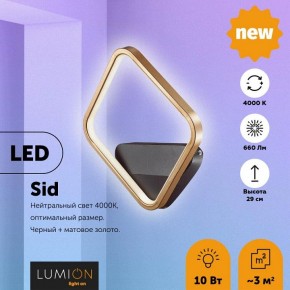 Бра Lumion Sid 5252/10WL в Воткинске - votkinsk.mebel24.online | фото 3