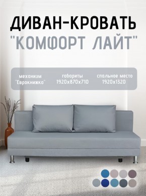 Диван-кровать Комфорт ЛАЙТ без подлокотников (2 подушки) BALTIC CAMEL в Воткинске - votkinsk.mebel24.online | фото 16