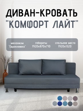 Диван-кровать Комфорт ЛАЙТ без подлокотников (2 подушки) BALTIC CAMEL в Воткинске - votkinsk.mebel24.online | фото 17
