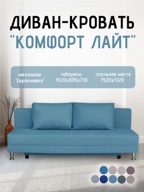 Диван-кровать Комфорт ЛАЙТ без подлокотников (2 подушки) BALTIC CAMEL в Воткинске - votkinsk.mebel24.online | фото 18
