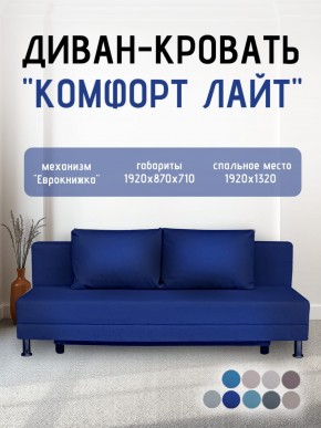 Диван-кровать Комфорт ЛАЙТ без подлокотников (2 подушки) BALTIC CAMEL в Воткинске - votkinsk.mebel24.online | фото 19