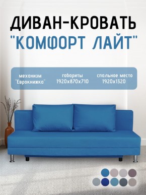 Диван-кровать Комфорт ЛАЙТ без подлокотников (2 подушки) BALTIC CAMEL в Воткинске - votkinsk.mebel24.online | фото 20
