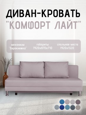 Диван-кровать Комфорт ЛАЙТ без подлокотников (2 подушки) BALTIC CAMEL в Воткинске - votkinsk.mebel24.online | фото 22