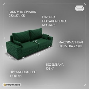 Диван Мартин-1 (ПЗ) в Воткинске - votkinsk.mebel24.online | фото 11
