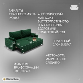 Диван Мартин-1 (ПЗ) в Воткинске - votkinsk.mebel24.online | фото 9