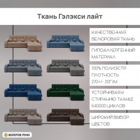 Диван Майами-2 (ППУ) угол УНИ в Воткинске - votkinsk.mebel24.online | фото 5