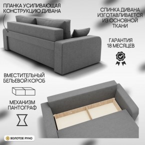 Диван Модерн-1 (НПБ) в Воткинске - votkinsk.mebel24.online | фото 4